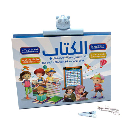 Islamic Electronic Educational Book