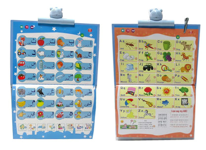 Islamic Electronic Educational Book